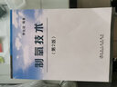 制氧技術(shù)（第2版） 曬單實拍圖