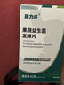 膳力多官方兒童果蔬益生菌發(fā)酵片賴氨酸專利菌第三代全新升級 2盒裝 曬單實(shí)拍圖