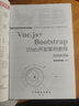 Vue.js+Bootstrap Web開發(fā)案例教程 曬單實拍圖