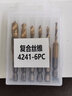 中首一體成型螺旋機(jī)用絲錐 六角柄鉆攻倒角三合一體復(fù)合絲攻絲錐鉆頭套裝M3M4 M5 M6 M8 M1 M3 4 5 6 8 10(6支套裝) 曬單實(shí)拍圖
