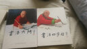 書(shū)法四字經(jīng)：從饒宗頤習(xí)書(shū)學(xué)撰句 曬單實(shí)拍圖