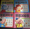 馭帥學(xué)前300字漢字描紅本幼小銜接兒童練字帖幼兒學(xué)前認字識字書(shū)大班中班學(xué)前班幼升小練習冊幼兒園一 【4冊】學(xué)前300字-漢字描紅本. 曬單實(shí)拍圖