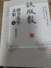 康節(jié)先生文集6鐵版數(shù) 上下冊(cè)  鐵板神數(shù) 易學(xué)傳統(tǒng)文化研究 邵雍華齡出版社9787516918838 曬單實(shí)拍圖