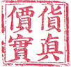 園林景觀設(shè)計：從概念到形式（原著第2版） 曬單實拍圖