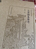 元雜劇本事考 曬單實(shí)拍圖