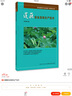 優(yōu)質(zhì)蓮藕高產(chǎn)高效栽培 曬單實(shí)拍圖