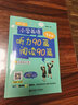 小學(xué)英語(yǔ)聽(tīng)力90篇+閱讀90篇（一年級(jí)）（贈(zèng)外教朗讀音頻）（第三版） 曬單實(shí)拍圖
