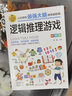 邏輯推理游戲一分鐘破案兩本套 智力開(kāi)發(fā) 思維訓練 曬單實(shí)拍圖