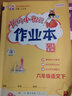 2022春黃岡小狀元作業(yè)本6六年級下語(yǔ)文統編數學(xué)北師英語(yǔ)滬教牛津廣東深圳專(zhuān)用天天練+2贈品單行本 曬單實(shí)拍圖