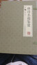 唐詩名篇鑒賞賞析 簡體橫排線裝 套裝共4冊 唐詩三百首中國古詩詞鑒賞賞析書籍 曬單實(shí)拍圖
