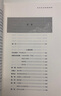 南京歷代經(jīng)典詩詞/“品讀南京”叢書 曬單實(shí)拍圖