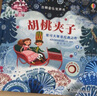 新華書店直營正版 奇妙發(fā)聲書 農(nóng)場里邊誰在吵 好好玩神奇的生命立體書 英國尤斯伯恩叢林里邊誰在叫 點(diǎn)讀認(rèn)知有聲繪本0-3歲寶寶早教啟蒙故事書 【新系列】古典音樂發(fā)聲書胡桃夾子 曬單實(shí)拍圖