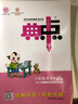 2025春 典中點 六年級上下冊語文數(shù)學英語人教版 北師大版 北京版 六年級數(shù)學上冊 北京版 曬單實拍圖