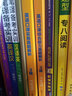 全國翻譯專業(yè)資格（水平）考試官方指定用書：英語口譯實(shí)務(wù)真題解析（3級 新版） 曬單實(shí)拍圖