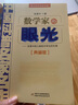 中國科普名家名作·王梓坤院士獻給青少年的禮物：科學(xué)發(fā)現縱橫談  曬單實(shí)拍圖