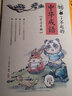 【精裝硬殼】了不起的中華成語 狐說新語 米狐說成語故事大全 小學(xué)生彩圖成語故事書 掃碼聽有聲伴讀  曬單實拍圖