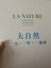正版自選 大自然畫冊(cè)+大自然觀察手冊(cè) 四季年鑒 自然圖鑒樹木和 森林的世界  讀小庫 5-100歲 植物花鳥故事大自然繪本 大自然 套裝三冊(cè)（定價(jià)268元） 曬單實(shí)拍圖