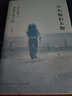 從大都到上都：在古道上重新發(fā)現(xiàn)中國（精裝珍藏版）在古道上重新發(fā)現(xiàn)中國 國內(nèi)旅行文學不可錯過的經(jīng)典之 曬單實拍圖