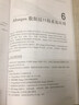 Hyperworks工程應用指導叢書：基于HyperMesh的結構有限元建模技術 曬單實拍圖