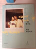 一直愛下去：黃磊家庭相冊 曬單實拍圖