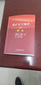 2025煤礦安全規(guī)程+煤礦安全規(guī)程解讀2025版應(yīng)急管理出版社煤礦安全規(guī)程專家解讀釋義解釋說明2025新修訂煤炭安全規(guī)程書籍 曬單實(shí)拍圖