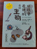 讓孩子著(zhù)迷的奇妙生物 曬單實(shí)拍圖