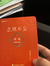 備考2025法考口袋書 厚大法考2025口袋書念練不忘全8冊(cè)掌中寶司法考試法考新大綱新增考點(diǎn)背誦抗遺忘厚大思維導(dǎo)圖念戀不忘全套司法考試輔導(dǎo)用書郭俊峰 念練不忘 曬單實(shí)拍圖