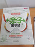 安妮花 自然拼讀親子故事會4(每套5本繪本，1本練習(xí)冊，1本學(xué)習(xí)指導(dǎo)，1張光盤）（安妮鮮花不能錯過的英語啟蒙Phonics親子故事繪本) 曬單實(shí)拍圖