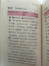播音員主持人最易讀錯(cuò)的100個(gè)詞語(yǔ) 曬單實(shí)拍圖