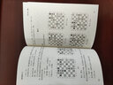 零基礎(chǔ)輕松學(xué)——國(guó)際象棋入門 曬單實(shí)拍圖