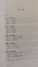 文學概論 曬單實拍圖