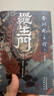 羅生門芥川龍之介  京東自營正版書籍 小說 曬單實拍圖
