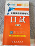 未來(lái)教育2026年全國公共英語(yǔ)等級考試一級PETS1教材歷年真題模擬試卷詞匯口試聽(tīng)力視頻課程 聽(tīng)力高分突破 曬單實(shí)拍圖
