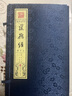 正版現貨速發(fā) 道德經(jīng)老子道德經(jīng)全集 宣紙線(xiàn)裝2冊 珍藏版 文白對照 原文注釋譯文 曬單實(shí)拍圖