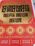 中學(xué)生作文好詞好句好段 七八九年級(jí)優(yōu)秀獲獎(jiǎng)滿分作文精選 789年級(jí)作文素材一應(yīng)俱全 書劍手把手作文 曬單實(shí)拍圖