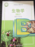 【新華書(shū)店正版】2026高一生物必修二 高中生物必修二 生物必修二 蘇教版高中生物必修2遺傳與進(jìn)化教材江蘇鳳凰教育出版社 曬單實(shí)拍圖