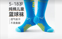 WOO NUMS兒童籃球襪夏季專業(yè)訓練男童女童中大童運動棉襪子青少年高筒長襪 深藍+淺藍【吸汗/透氣】 XL 約9-12歲（建議鞋碼32-36碼） 曬單實拍圖
