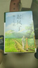 起風(fēng)了 全新唯美插圖珍藏正版外國(guó)動(dòng)漫同名小說(shuō)宮崎駿原著日本文學(xué)菜穗子青春勵(lì)志文學(xué)純美愛(ài)情故事 曬單實(shí)拍圖