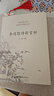 李商隱詩歌賞析 曬單實(shí)拍圖