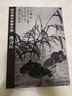 揚(yáng)州畫派書畫全集：邊壽民江蘇蘇超 曬單實(shí)拍圖