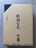 北京古籍叢書  國朝宮史（套裝共2冊(cè)） 曬單實(shí)拍圖