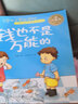 5冊(cè)兒童財(cái)商繪本 錢從哪里來(lái)財(cái)商教育 幼兒早教啟蒙認(rèn)知故事書0-3-6周歲幼兒園小班中班大班書籍 全5冊(cè)兒童財(cái)商啟蒙教育繪本 曬單實(shí)拍圖
