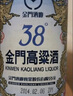 金門高粱酒 雙龍系列 清香型 白酒 純糧酒 38度 500mL 1瓶 6瓶箱裝 曬單實(shí)拍圖