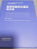 程序性能優(yōu)化理論與方法 高等教育出版社 韓林,高偉 編 書(shū)籍 圖書(shū) 曬單實(shí)拍圖