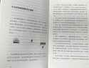 我的名字叫紅: 精裝珍藏版 諾貝爾文學(xué)獎(jiǎng) 中信書(shū)店 曬單實(shí)拍圖