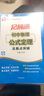記易通：初中物理公式定理及要點(diǎn)突破（全新修訂） 曬單實(shí)拍圖