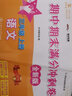 語文期中期末滿分沖刺卷 三年級(jí)3年級(jí)上冊(cè) 全新版 上海同步 交大之星 秋 曬單實(shí)拍圖