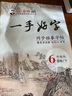 鄒慕白精品字帖描臨版一手好字語文教材同步字帖人教部編版一二三四五六七八九年級上冊下冊可選 三年級下冊 一手好字丨鄒慕白 曬單實拍圖