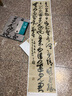 書(shū)法名品精選系列 【盒子破損】王鐸原寸復(fù)制高清條幅120件 曬單實(shí)拍圖