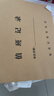 蓯晟 值班記錄表門衛(wèi)值班登記表值班日記本保安監(jiān)控室值班記錄本可定制 值班記錄橫版6062（十本） 曬單實拍圖